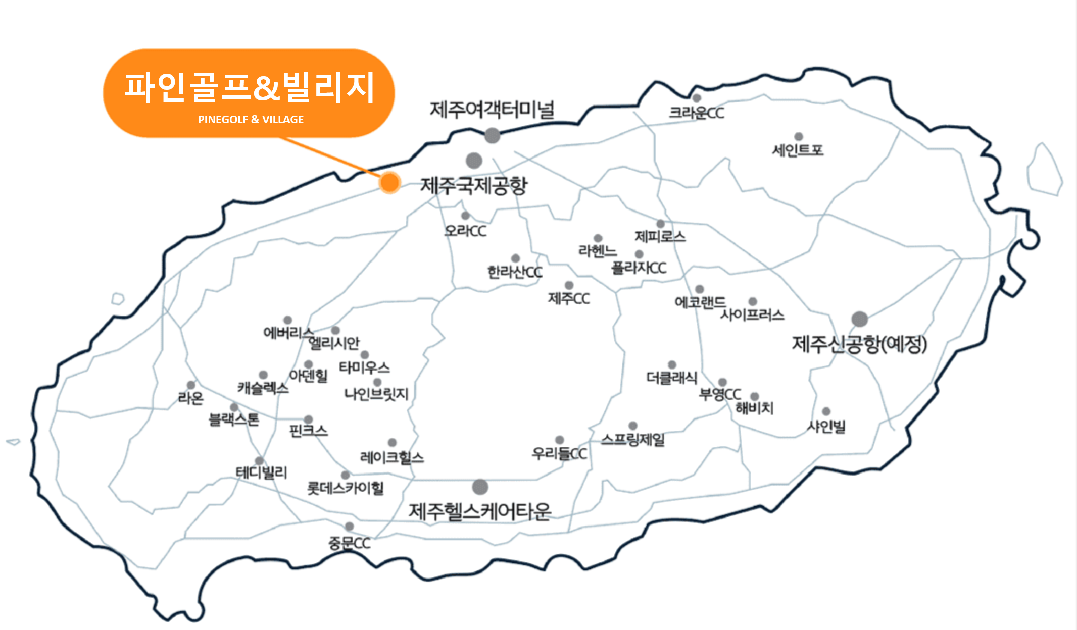 파인골프&빌리지 지도